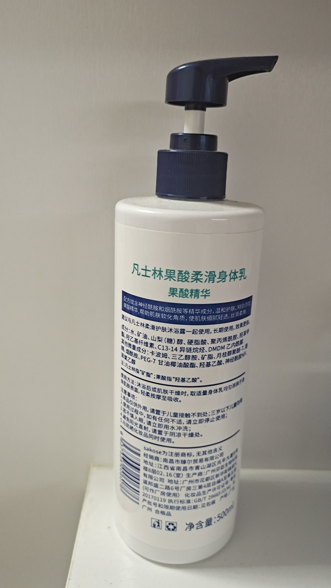 韩伦美羽身体乳液