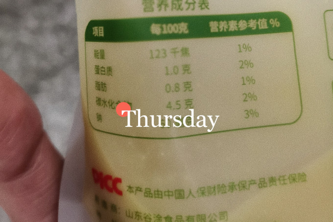 谷淦饮料