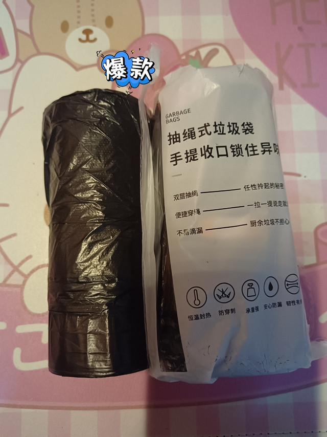 家庭宿舍好物-抽绳式垃圾袋