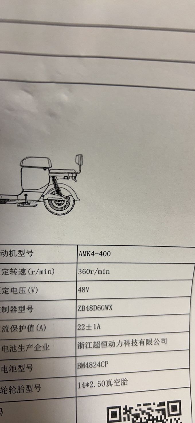 五星钻豹电动车