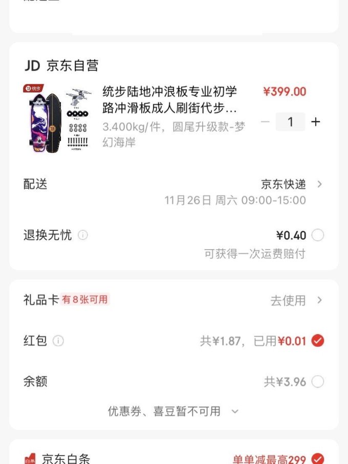 统步滑板运动