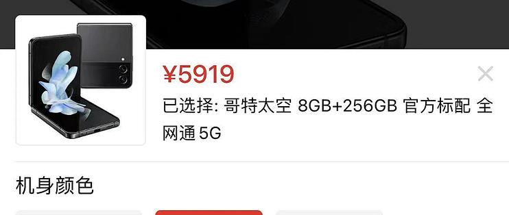 三星“爆发了”，骁龙8+折叠屏旗舰跳水1580元，性价比超越国产