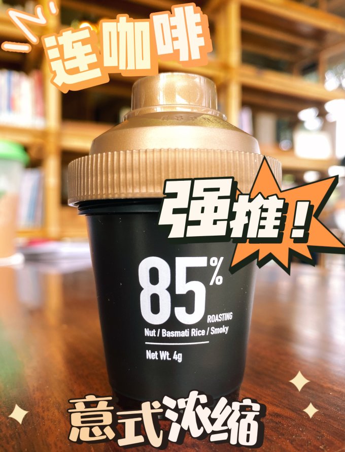 连咖啡速溶咖啡