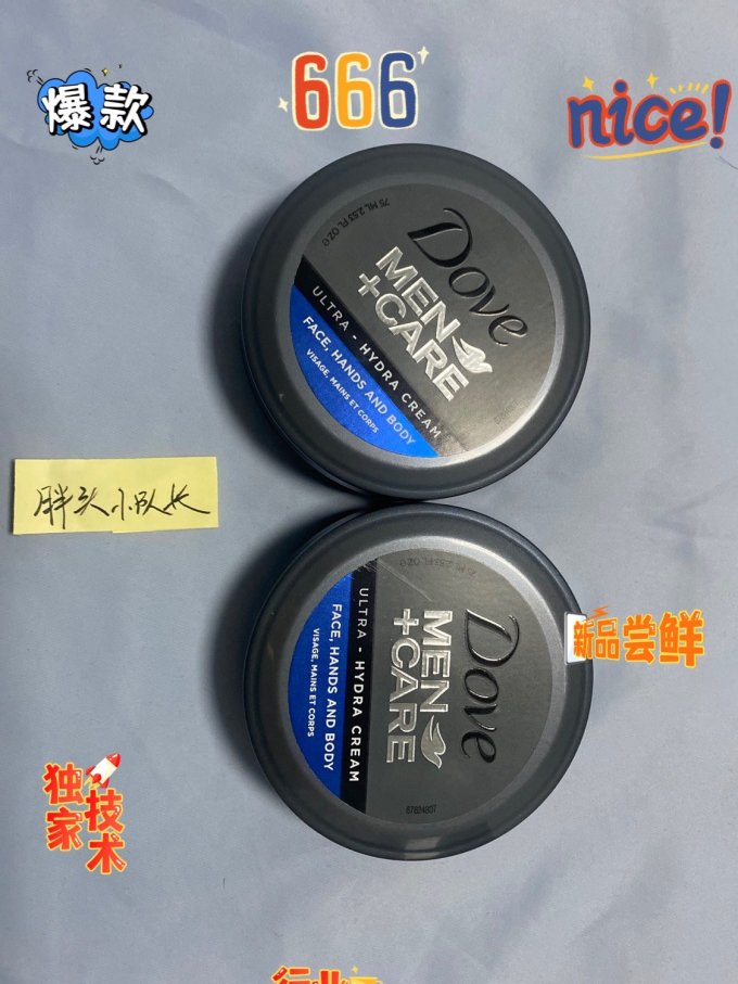 多芬男士乳液/面霜