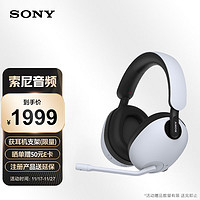 索尼（SONY）INZONEH9旗舰电竞游戏耳机无线蓝牙头戴式主动降噪虚拟7.1声道2.4GHz高清麦克风
