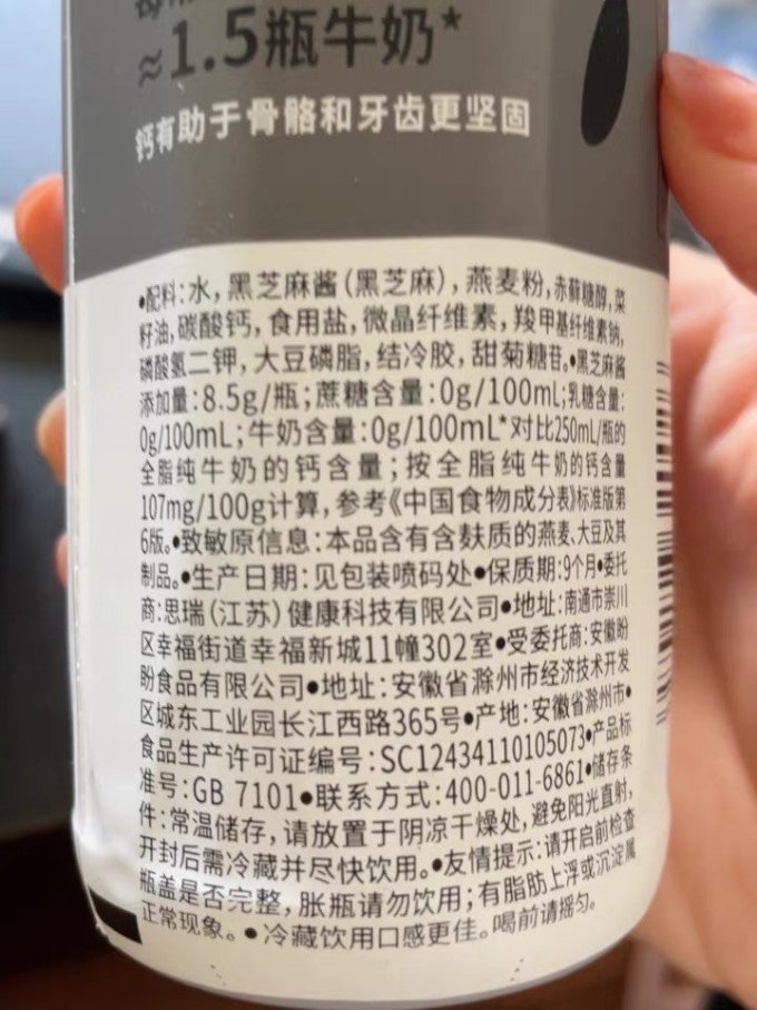 植物标签植物奶