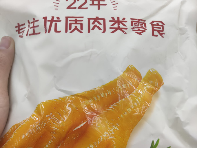 无穷鸡鸭零食