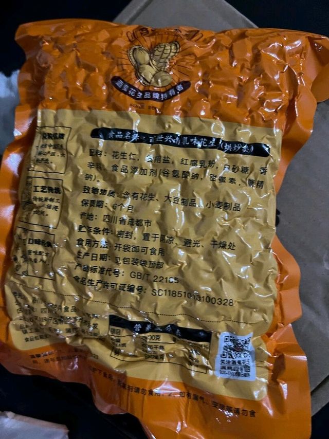 世界杯吃酒鬼酒花生米