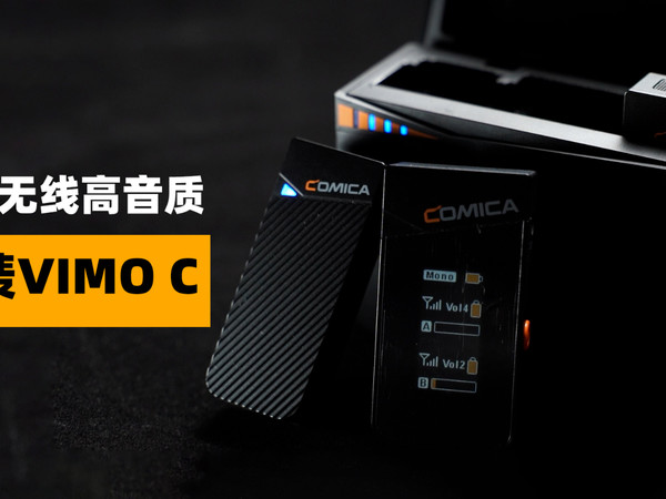 科唛 Vimo C 双通道无线迷你麦克风