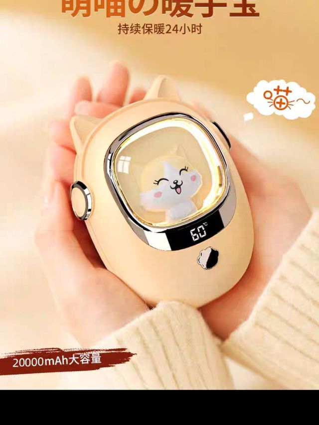 2022新款石墨烯暖手宝充电宝二合一随身携带