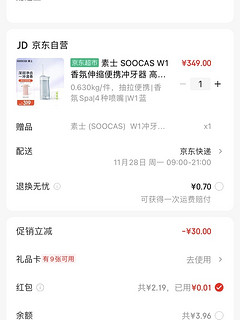 素士 SOOCAS W1香氛伸缩便携冲牙器 高频脉