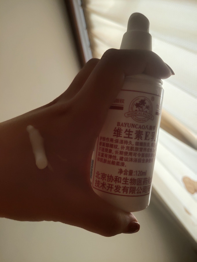八韵草乳液