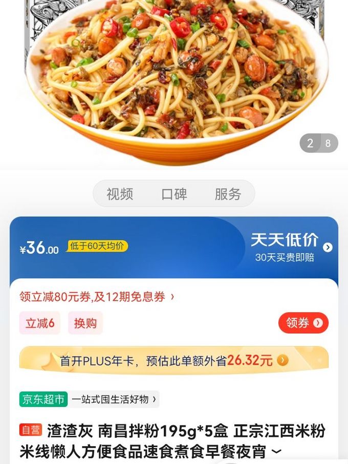 渣渣灰南昌拌粉配料表图片