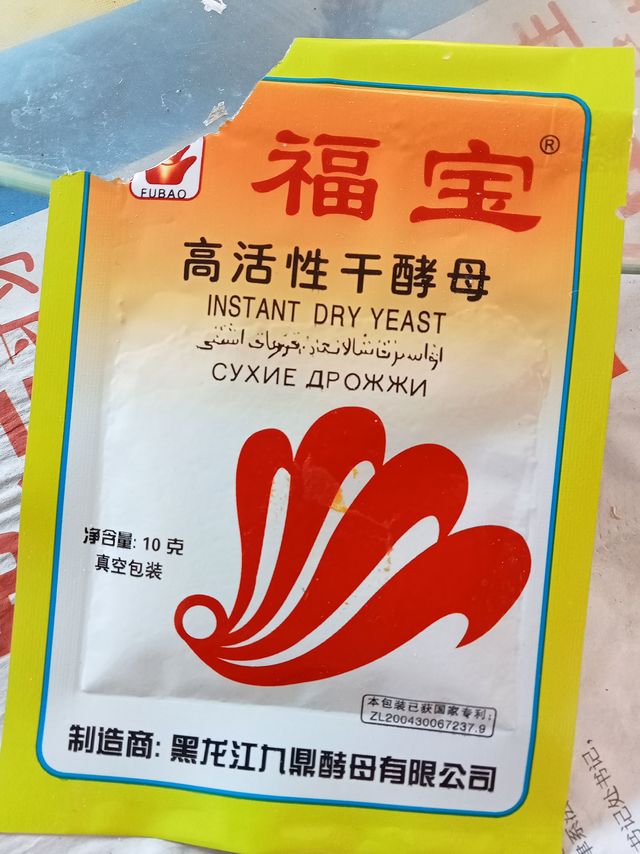 这个酵母蒸馒头杠杠好用！