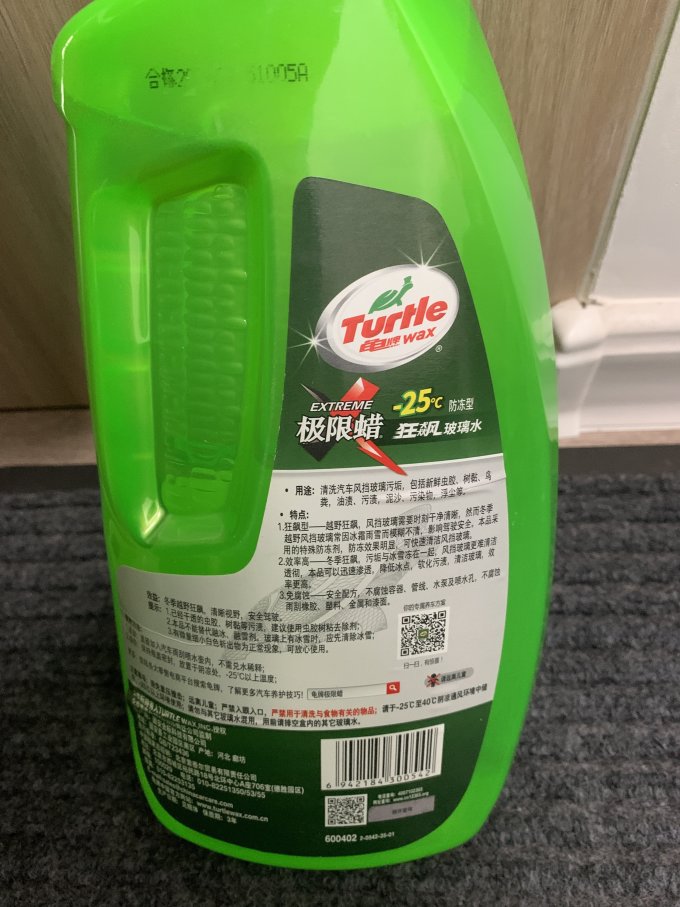 龟牌玻璃水
