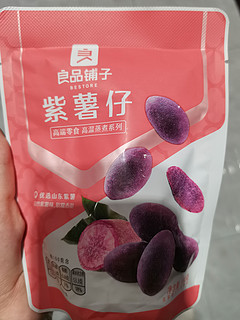 营养又美味的良品铺子紫薯仔