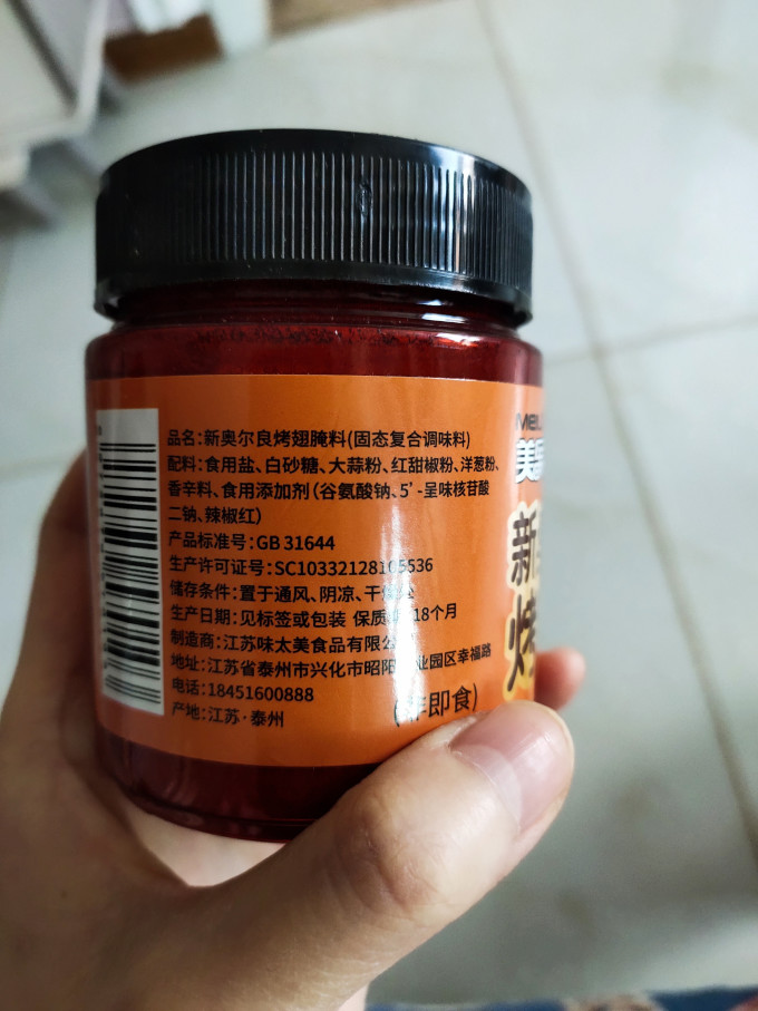 小熊驾到其他调味品