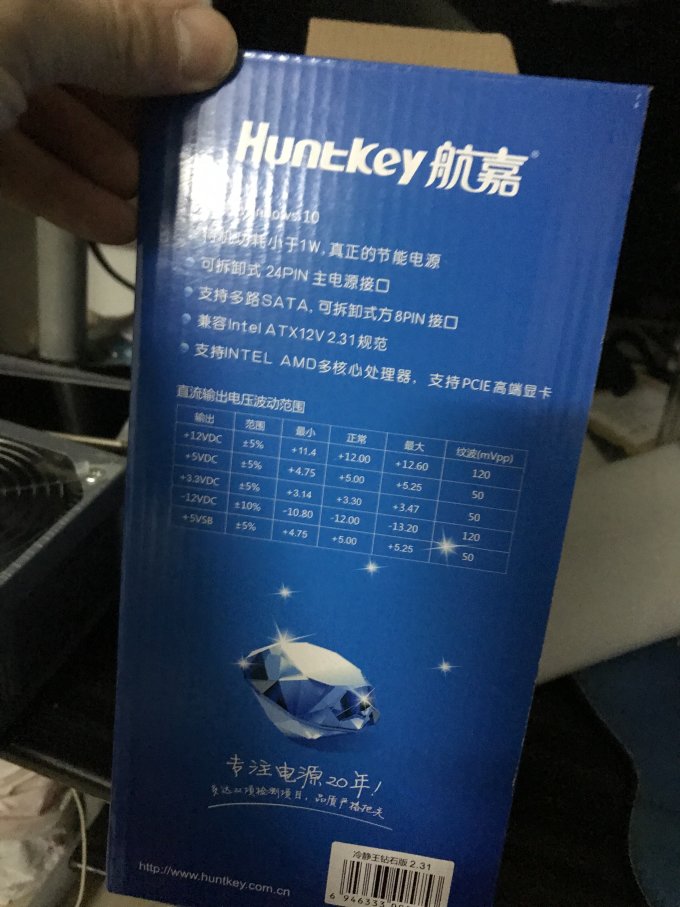 航嘉电脑电源
