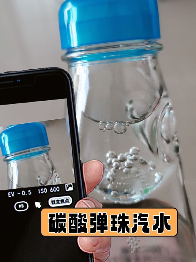 快乐干杯～网红弹珠饮料