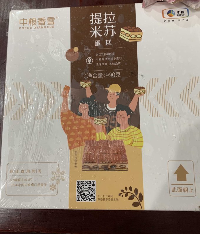 中粮香雪常温蛋糕