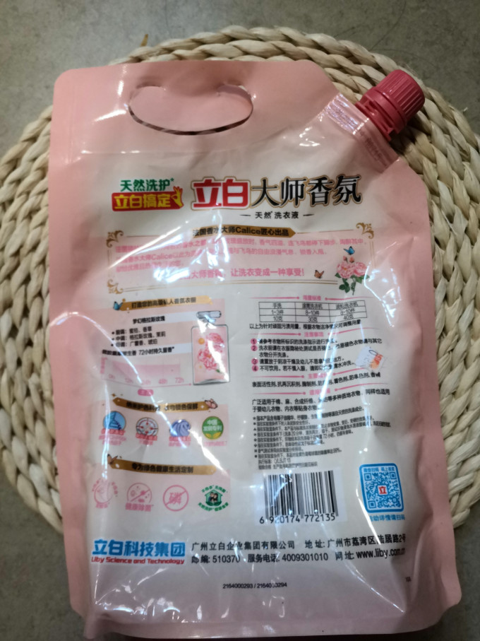 立白洗衣液