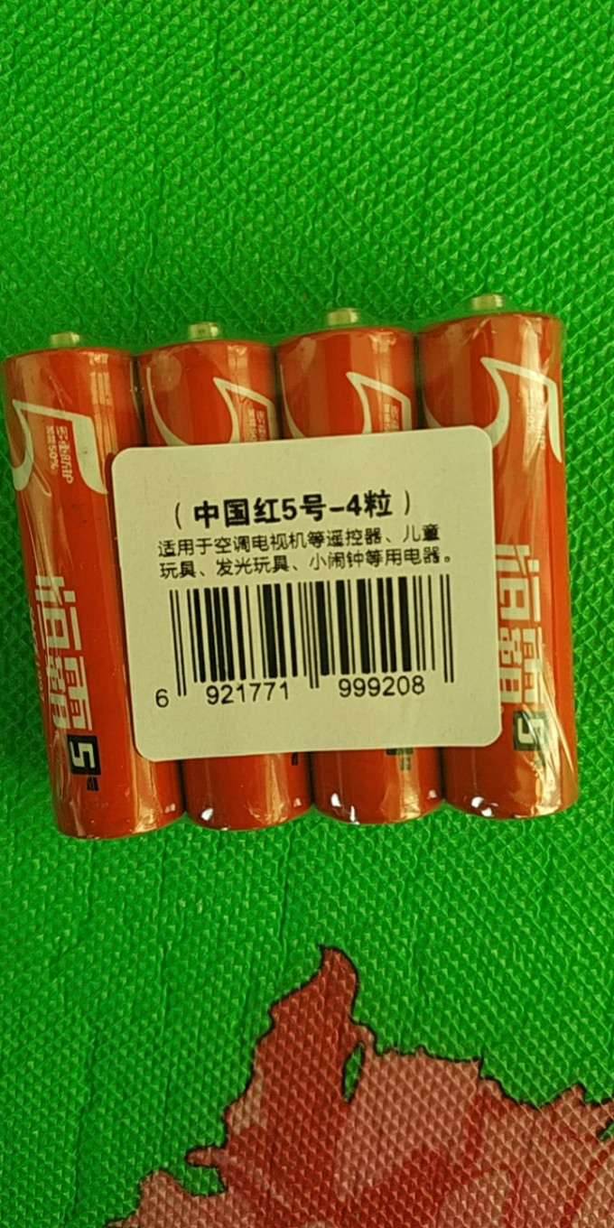 电池