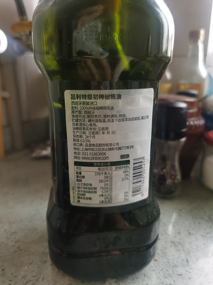品利橄榄油