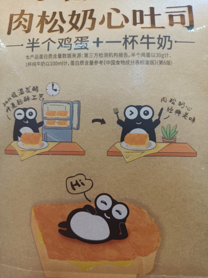 宏途面包