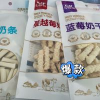 果味奶干