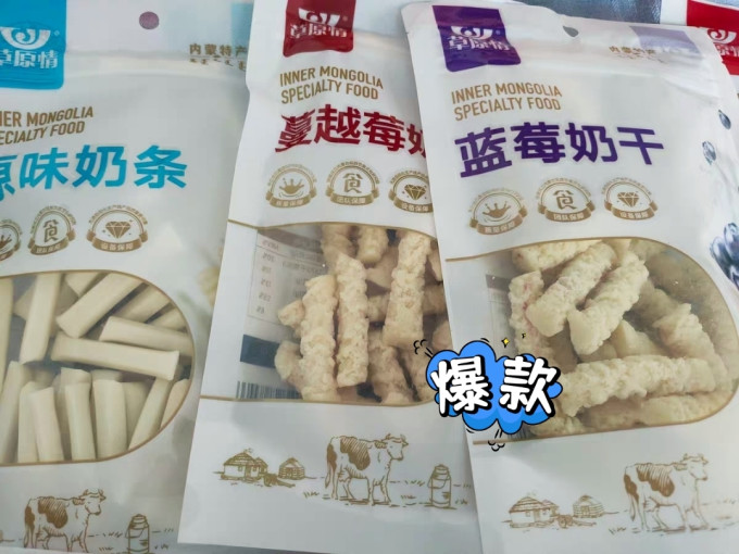 草原情奶酪