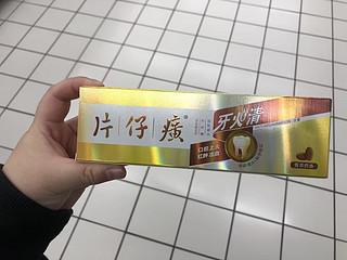 治疗牙龈上火口臭超好用的牙膏