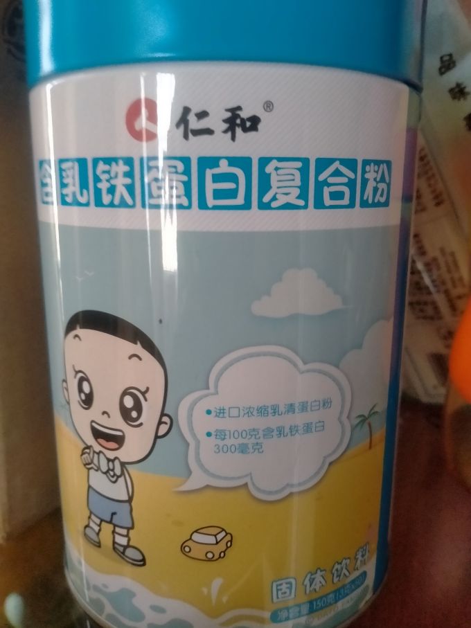 仁和婴幼儿益生菌