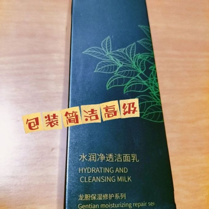 梵之花洁面乳