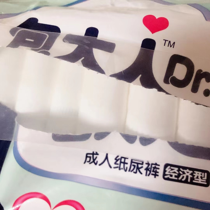 包大人成人纸尿裤