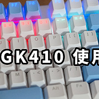 百元机械键盘 AOC GK410 使用体验