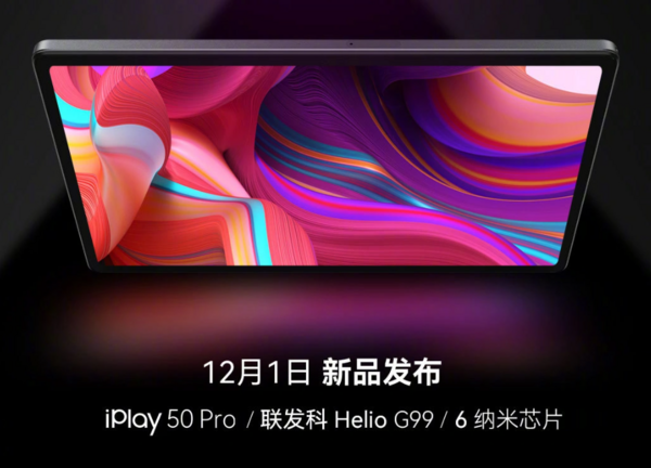 酷比魔方官宣iPlay 50 Pro 平板，双系统、搭联发科Helio G99 SOC_安卓