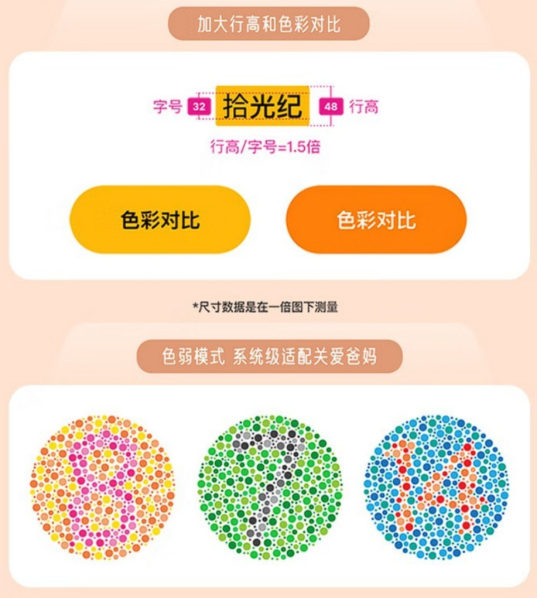 为银发群体:京东方旗下推出 拾光纪 Y1 护眼阅读平板