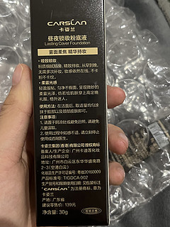 卡姿兰粉底液！适合油皮