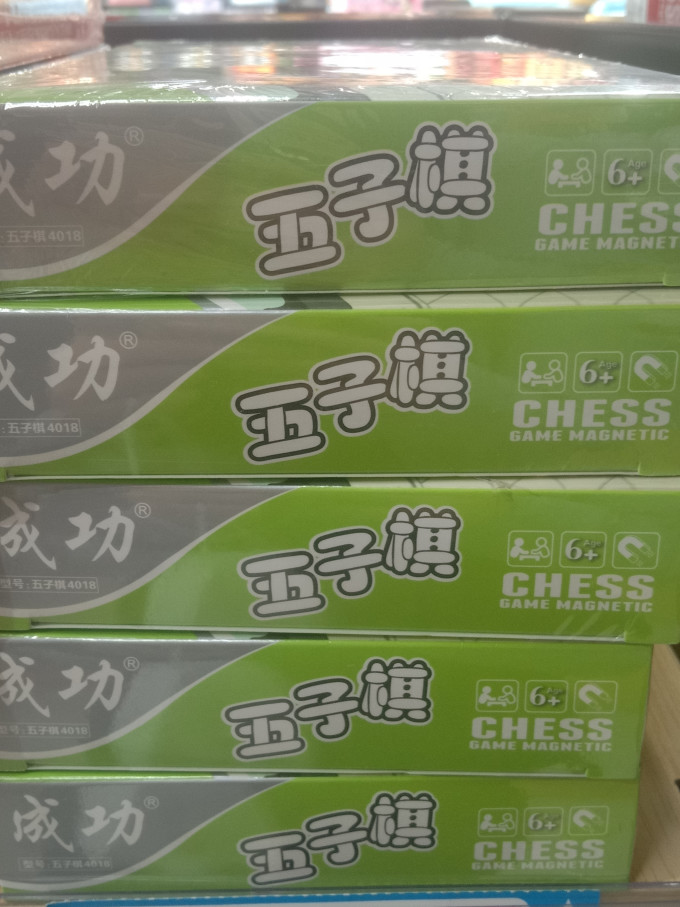 成功棋牌麻将