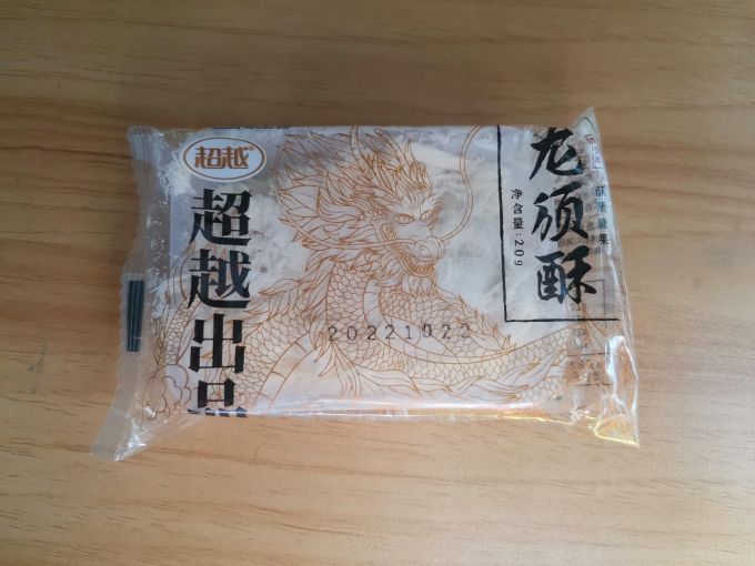 超越饼干糕点