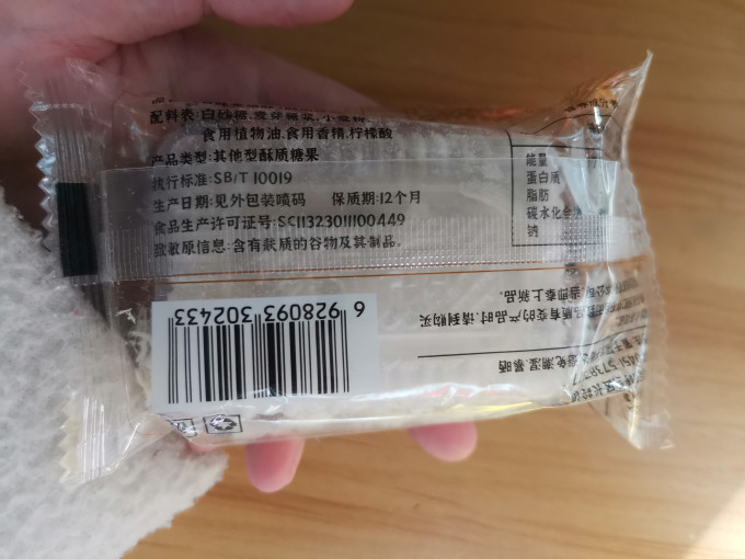 超越饼干糕点