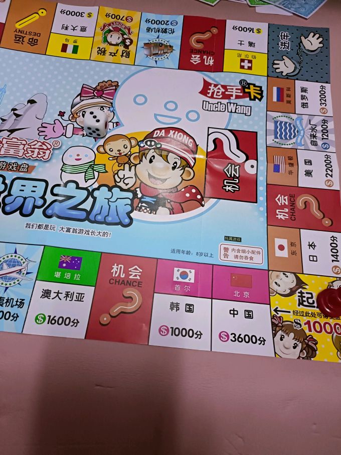 益智玩具
