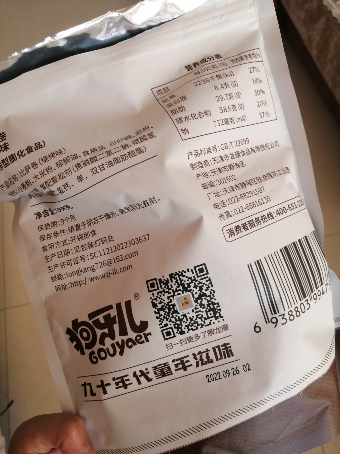 狗牙儿其他休闲零食