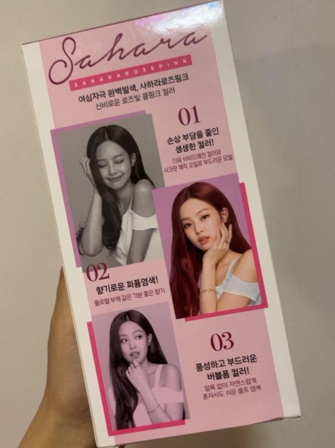 魅尚萱染发造型