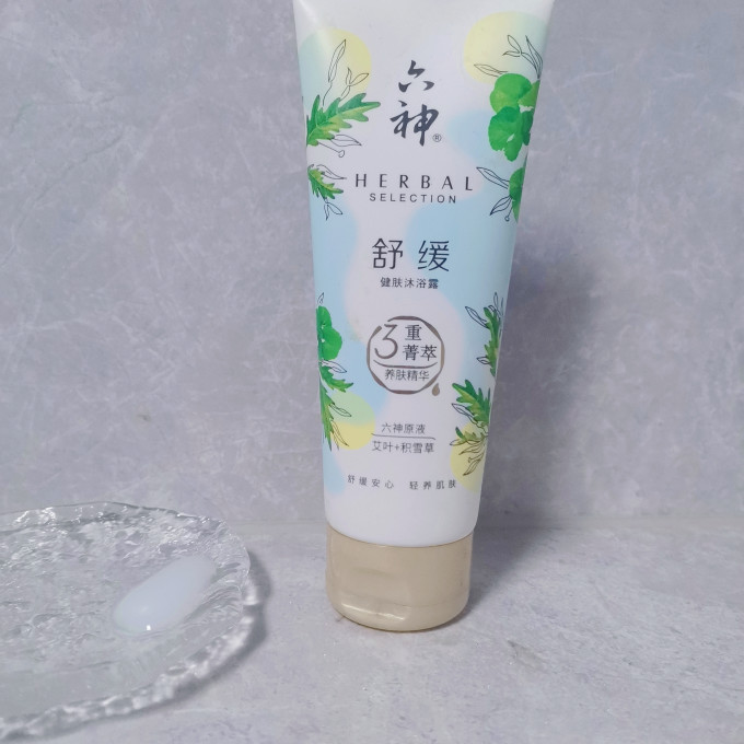 沐浴露