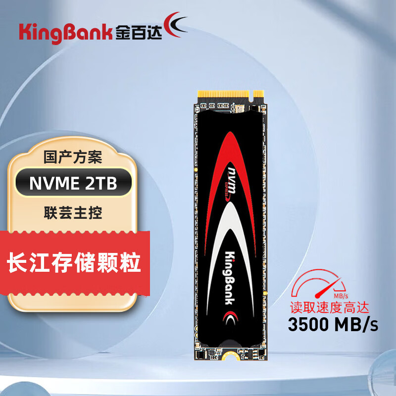 金百达KP230 Pro，2TB固态硬盘评测，长江存储+联芸主控