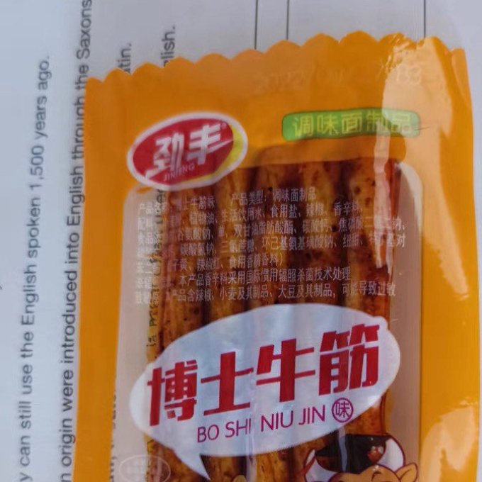 劲丰其他休闲零食