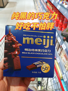 纯黑的巧克力推荐，好吃还不怕胖
