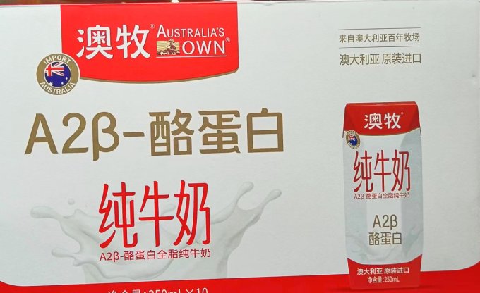 澳牧奶类制品