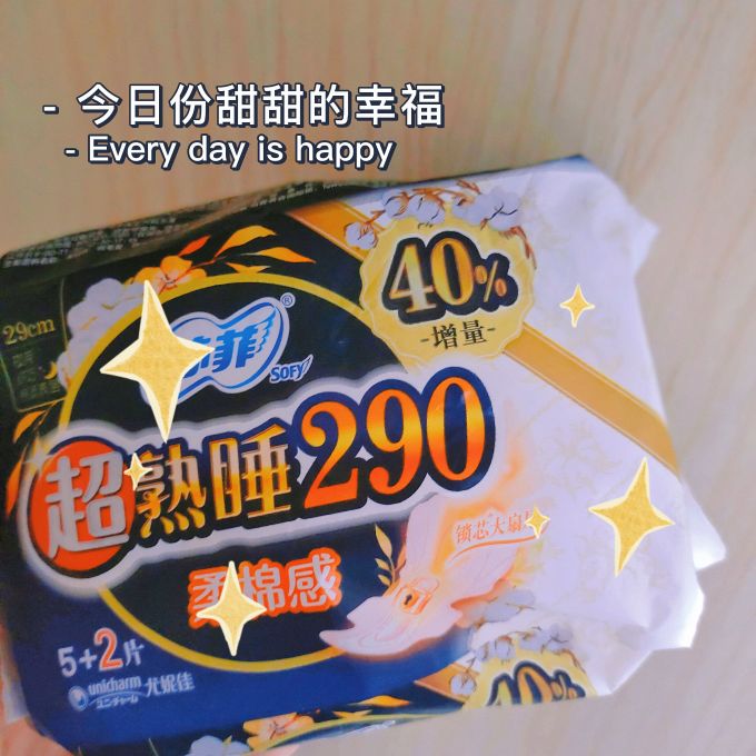 卫生巾
